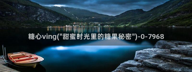 糖心vlog排名：糖心ving(\