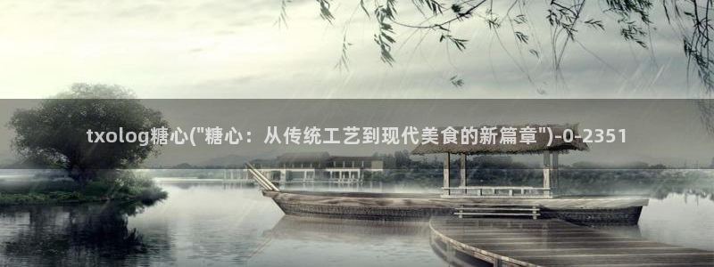 糖心vlog中国区