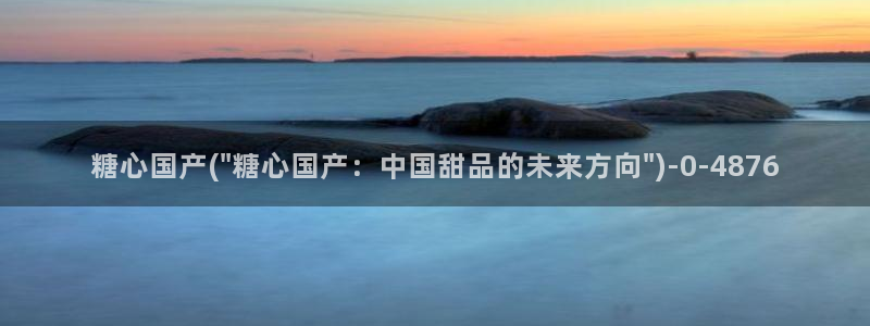 捅主任糖心vlog