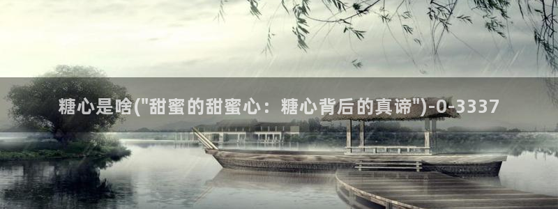 心糖vlog怎么下载