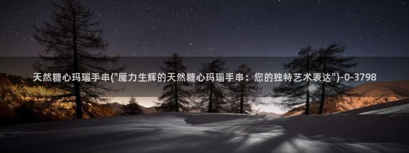 糖心vlog免费观看网站