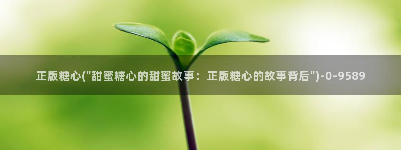 糖心vlog免费版官网